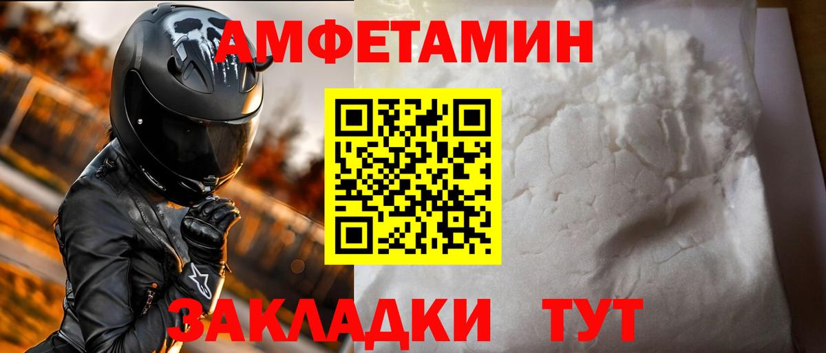Шадринск  Амфетамин Premium  МЕГА   Вход с VPN 