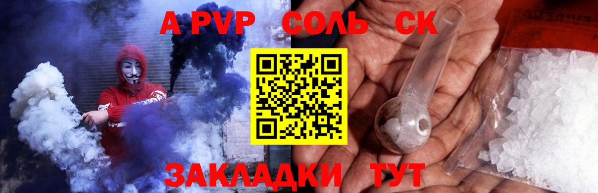 Альфа ПВП СК Шадринск