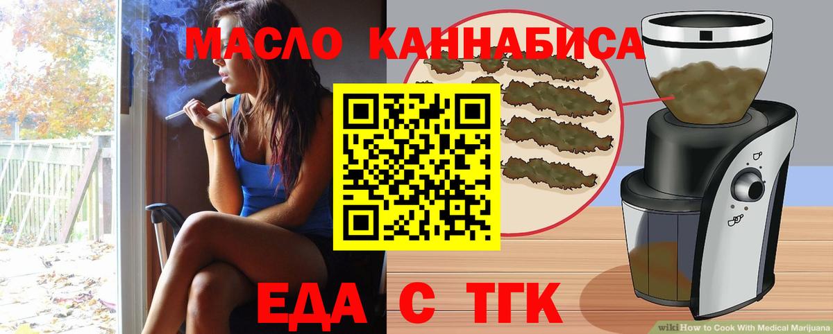 Еда ТГК конопля  Шадринск 