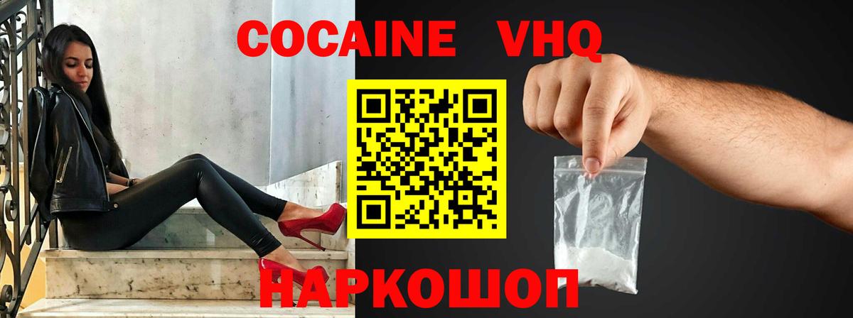 COCAIN  Вход с VPN  Шадринск  ГАШИШ  Альфа ПВП СОЛЬ   Канабис  МЕФ  