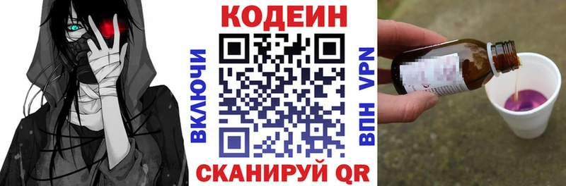 Кодеиновый сироп Lean напиток Lean (лин)  блэк спрут зеркало  Шадринск 