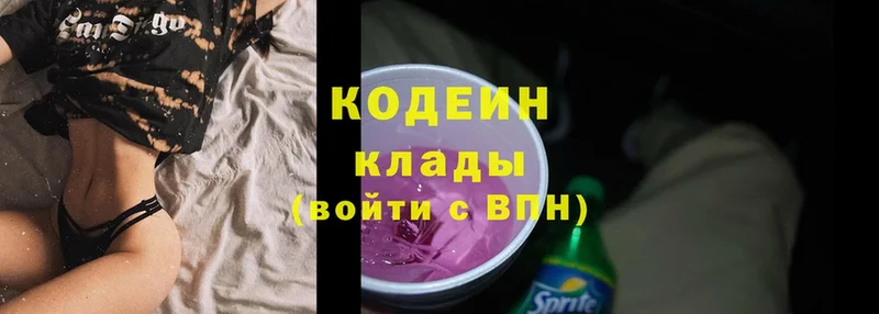 Кодеин напиток Lean (лин)  Шадринск 