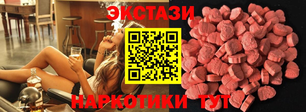 Ecstasy 280 MDMA Шадринск