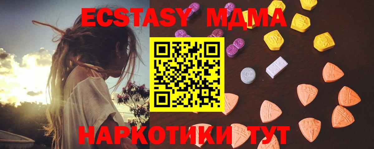 ЭКСТАЗИ Дубай Шадринск