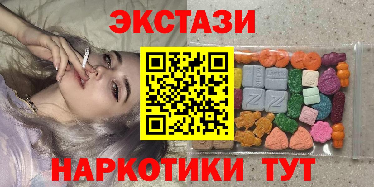 hydra как войти  Экстази круглые  Шадринск  Вход с VPN  Экстази 280мг 