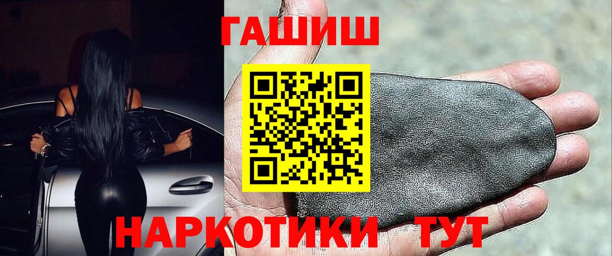 Шадринск  где купить наркоту  ГАШ гарик  Вход с VPN  ГАШИШ Premium 