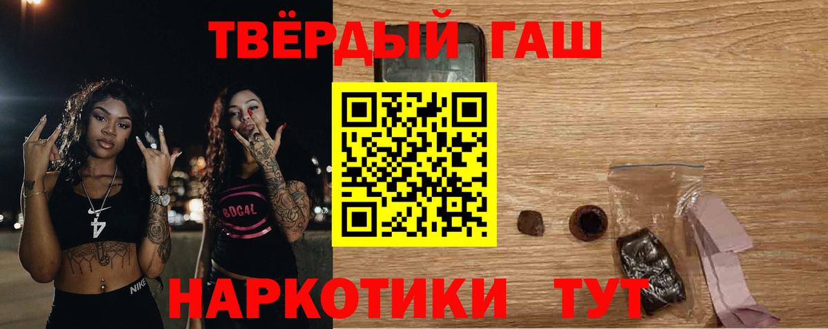 ГАШ  Шадринск  купить наркотик  Гашиш ice o lator  ГАШ хэш 