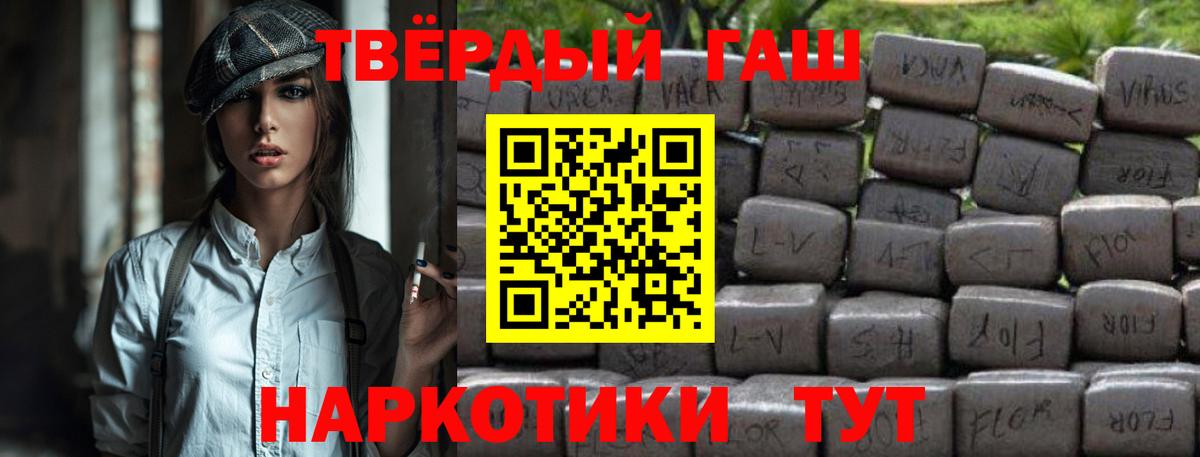 Гашиш hashish Шадринск