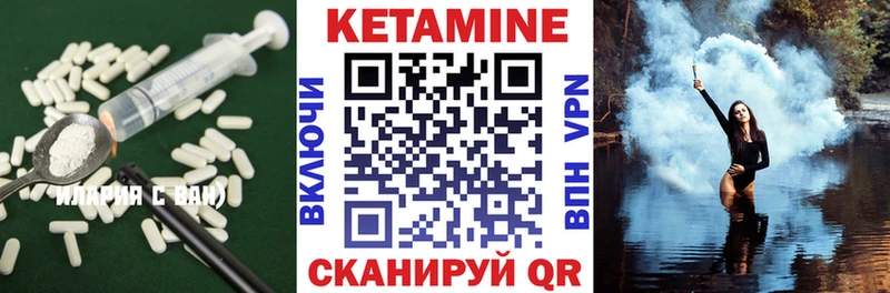 Кетамин ketamine  Шадринск 