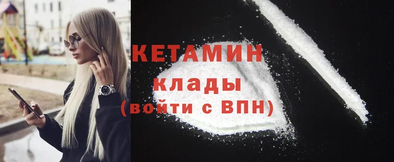 КЕТАМИН ketamine  Шадринск 