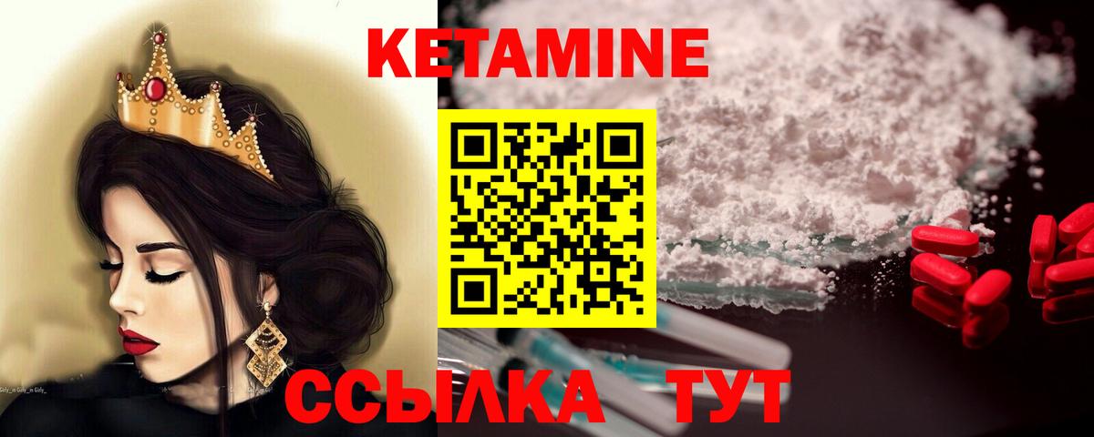 Кетамин ketamine Шадринск