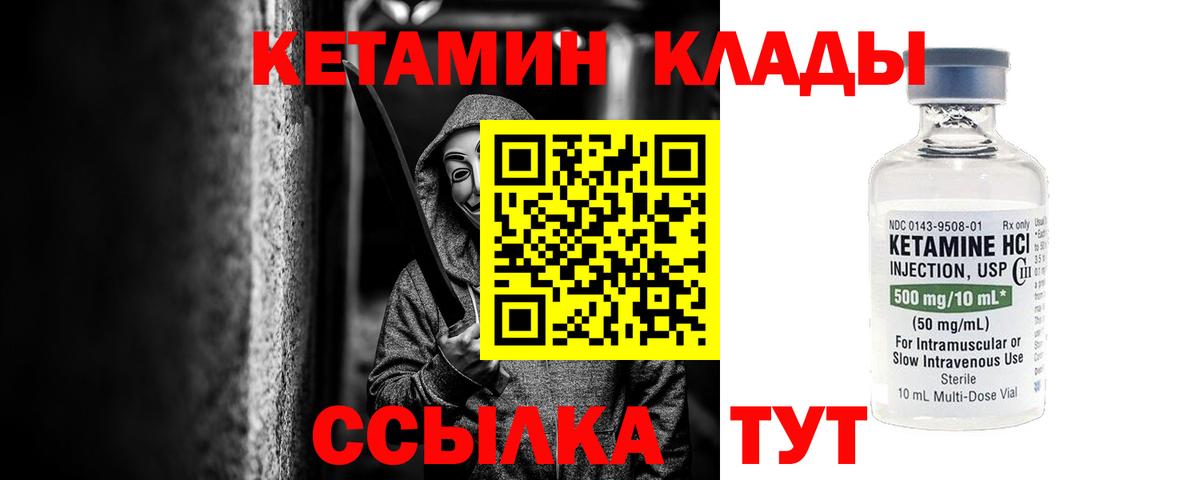 КЕТАМИН VHQ  мега   Кетамин ketamine  Шадринск 
