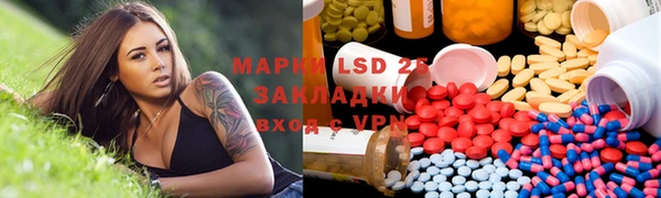 марки lsd Михайловск