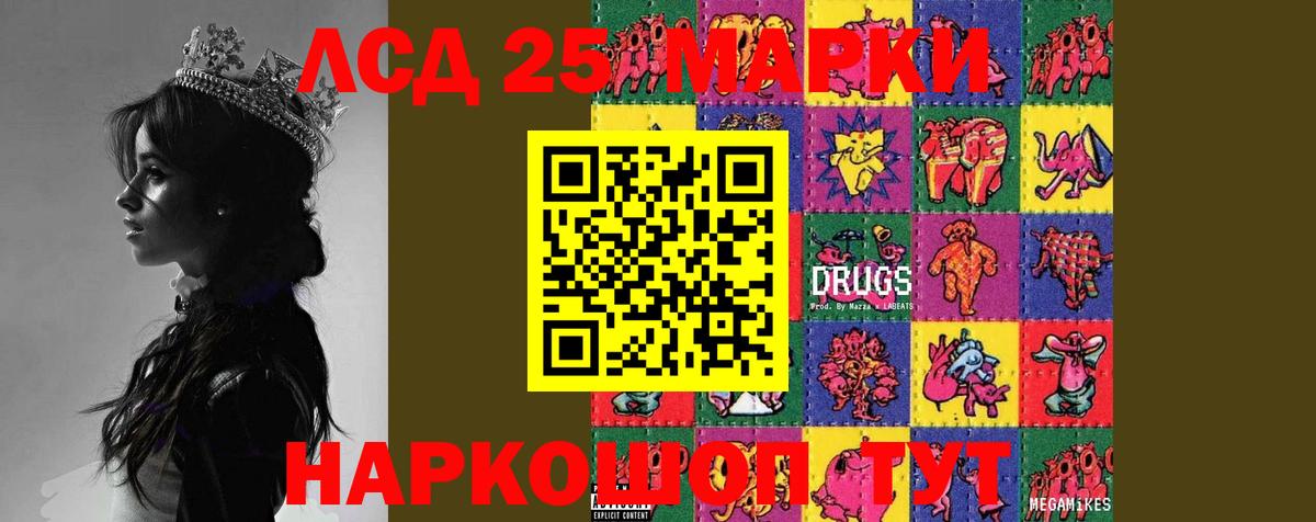 ЛСД экстази кислота  Вход с VPN  Шадринск  ЛСД экстази  Лсд 25 экстази ecstasy 