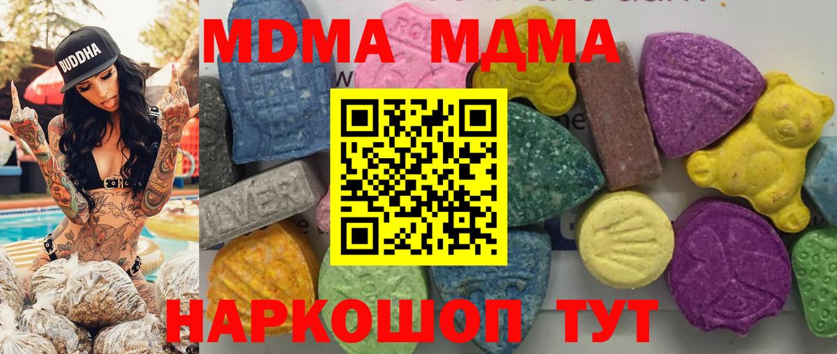 MDMA молли Шадринск