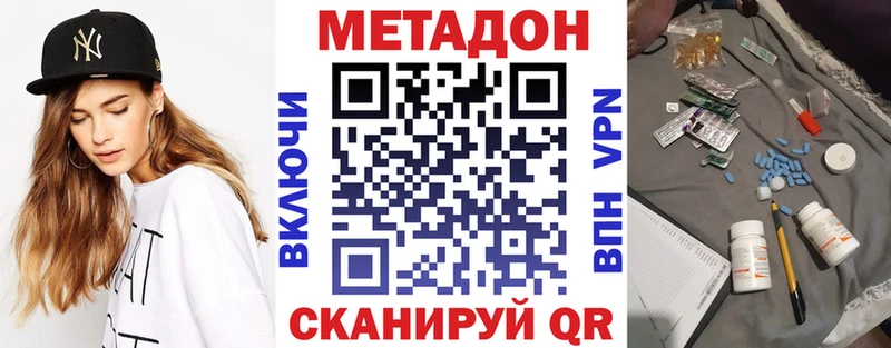Метадон мёд  купить наркоту  blacksprut зеркало  Шадринск 