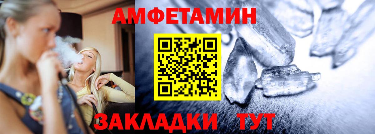 Шадринск  МЕТАМФЕТАМИН Декстрометамфетамин 99.9%  Вход с VPN 