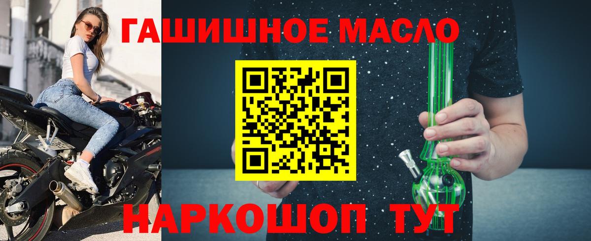ТГК вейп с тгк  ТГК вейп с тгк  как найти закладки  Вход с VPN  Шадринск 